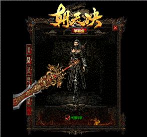 魅影天龙八部私服电脑